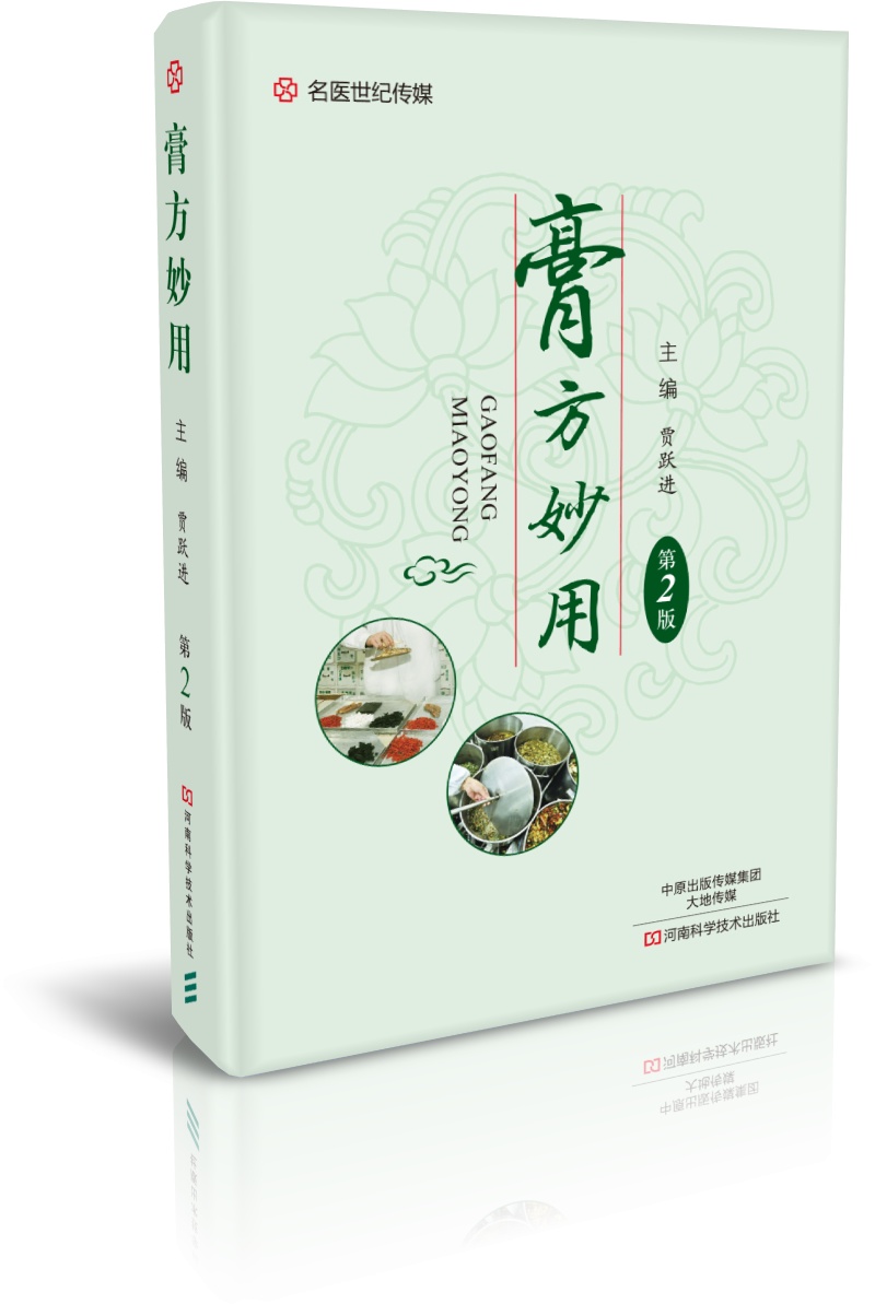Your Health Wellness - 한방 허브 페이스트 요법 제2판: 몸과