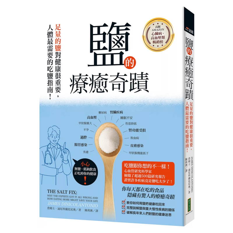 Health & Wellness Waiver Indiana - 소금의 치유 기적: 적절한 양의 소금은