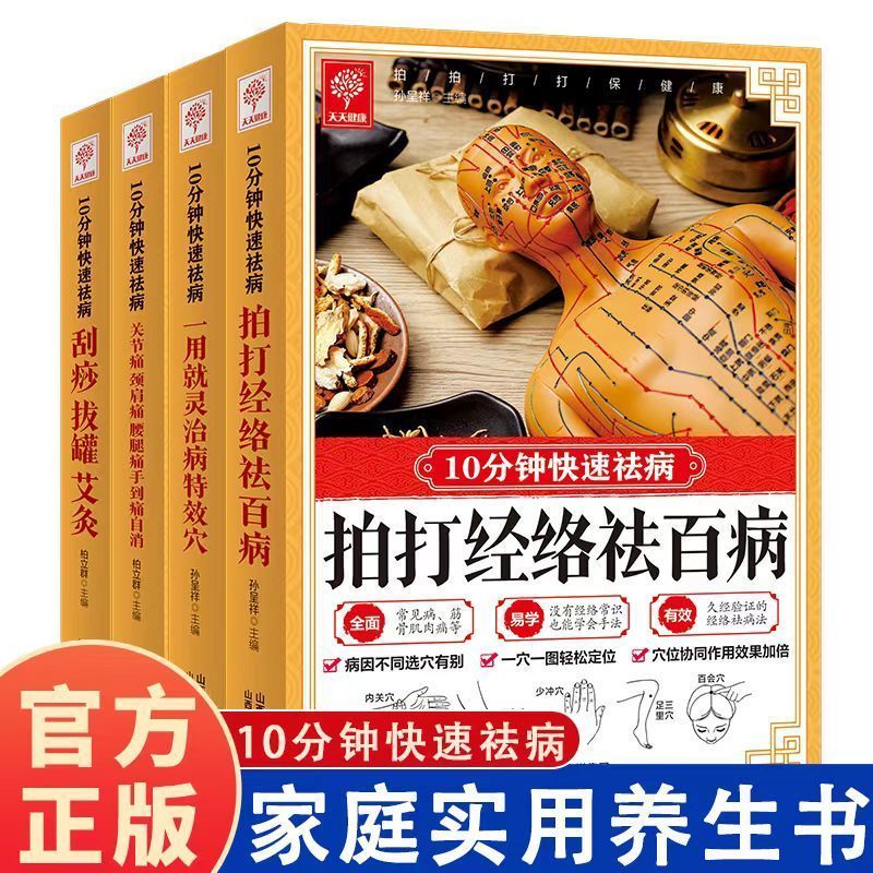10분 빠른 치료, 긁기, 부항, 뜸으로 모든 질병을  - Health & Wellness Waiver Indiana 리뷰 및 가격