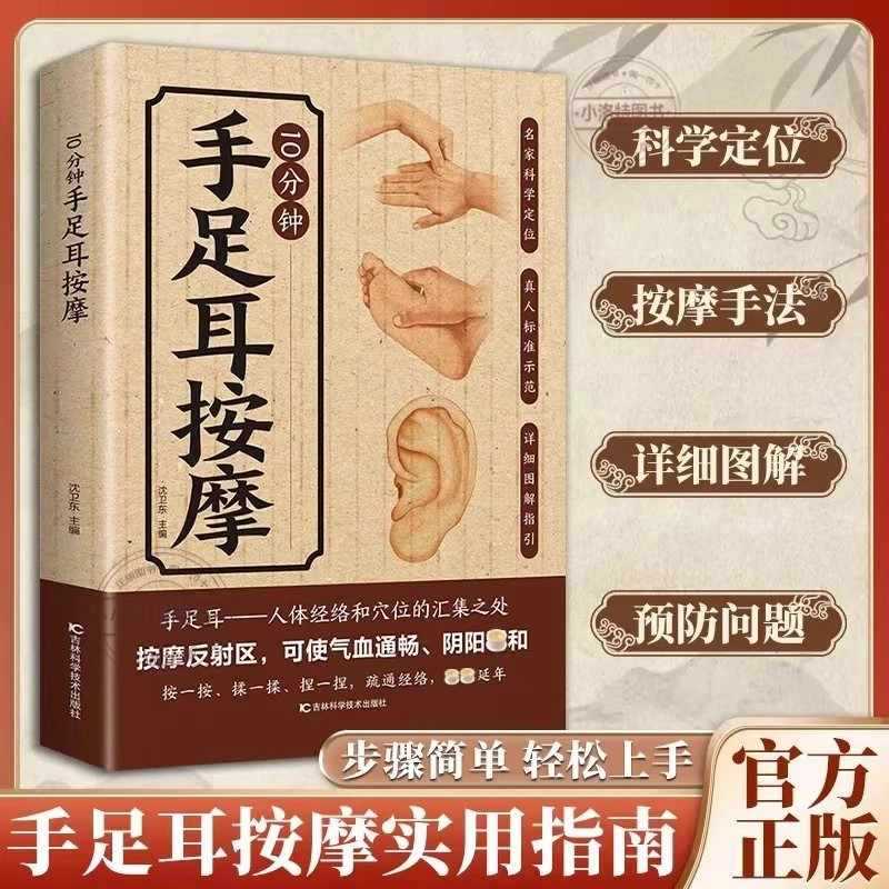 손, 발, 귀를 위한 10분 집중 마사지, 전통 중국  - Health & Wellness Waiver Indiana 리뷰 및 가격