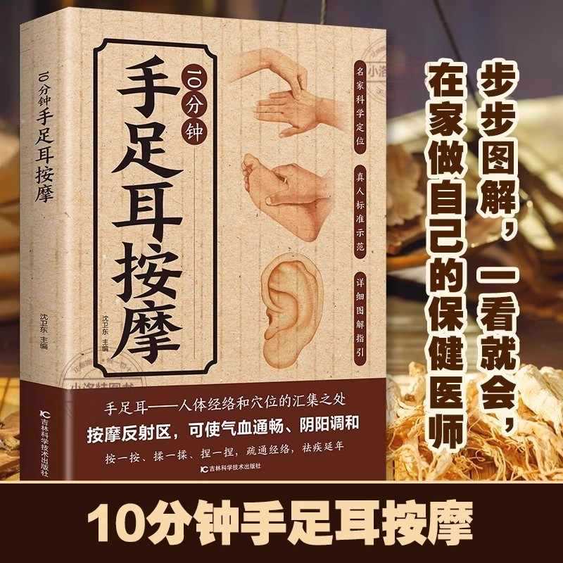 손, 발, 귀를 위한 10분 집중 마사지, 전통 중국  - Health & Wellness Waiver Indiana 리뷰 및 가격