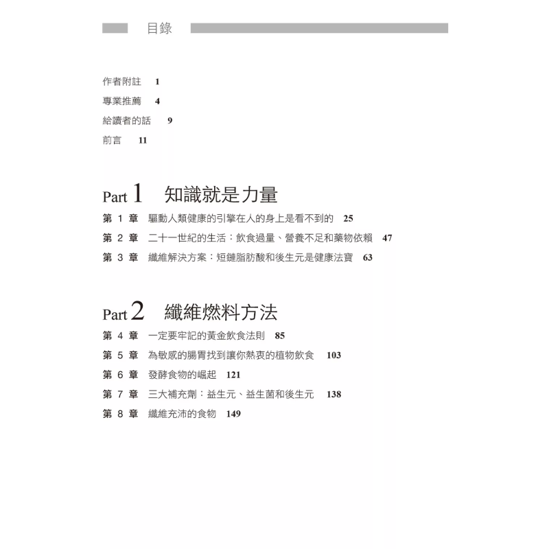 섬유질 다이어트는 장과 건강의 코드를 해독하여 체중 감 - Health & Wellness Waiver Indiana 리뷰 및 가격