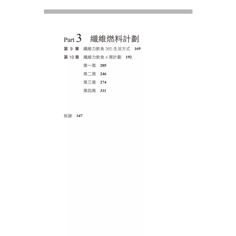섬유질 다이어트는 장과 건강의 코드를 해독하여 체중 감 - Health & Wellness Waiver Indiana 리뷰 및 가격