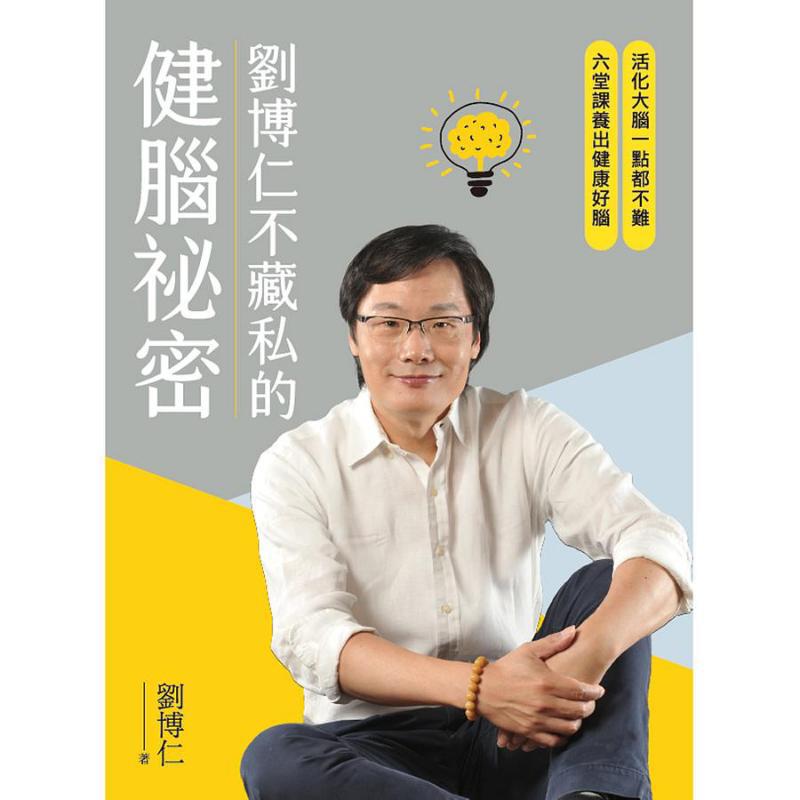 류보룬의 두뇌 건강을 지켜주는 비결은 그가 억제하지 않 - Health & Wellness Waiver Indiana 리뷰 및 가격