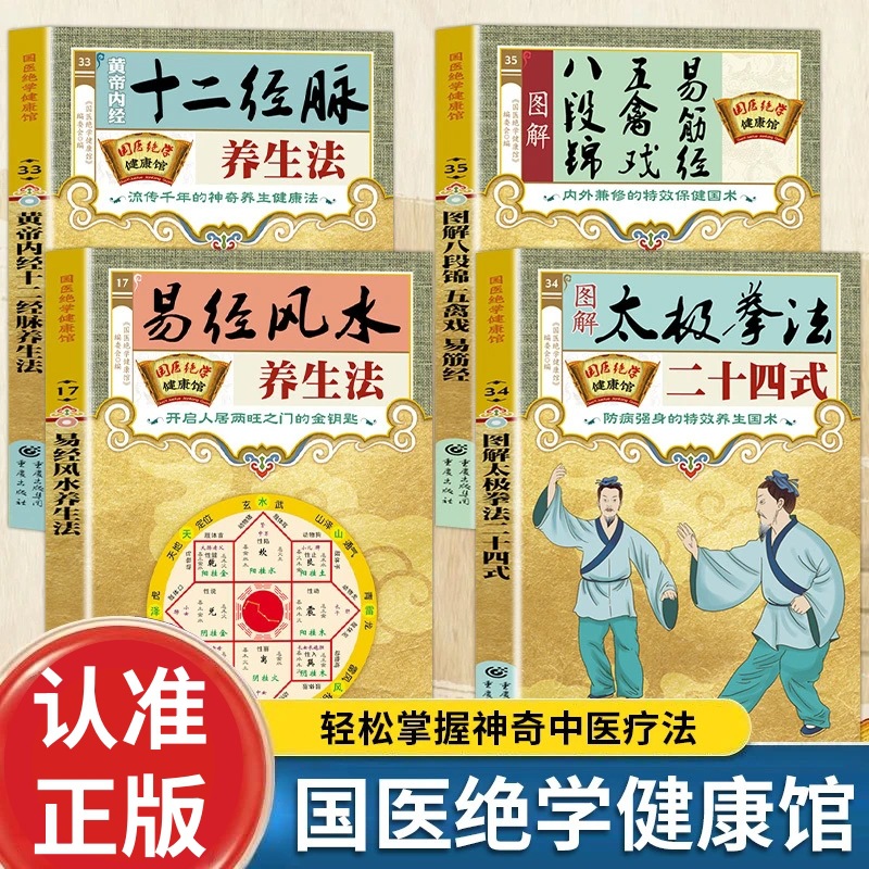 전신 건강 및 웰니스 시리즈: 이경, 풍수, 황디 네이 - Holistic Health & Wellness 리뷰 및 가격
