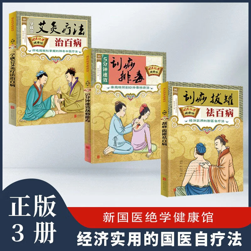 전신 건강 및 웰니스 시리즈: 이경, 풍수, 황디 네이 - Holistic Health & Wellness 리뷰 및 가격