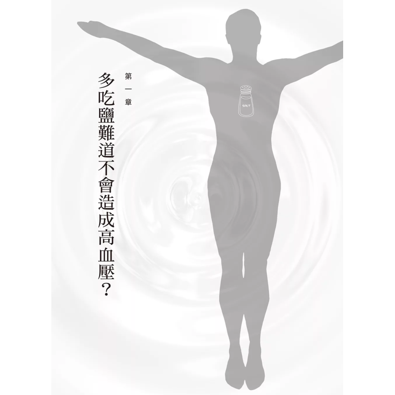 소금의 치유 기적: 적절한 양의 소금은 건강에 매우 중 - Health & Wellness Waiver Indiana 리뷰 및 가격